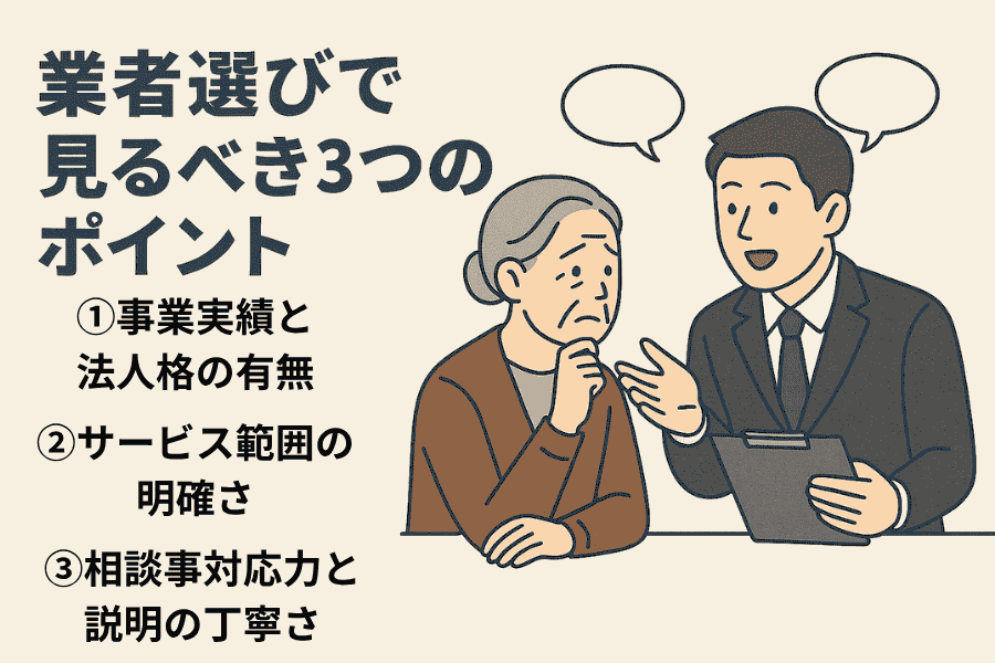 美容室2