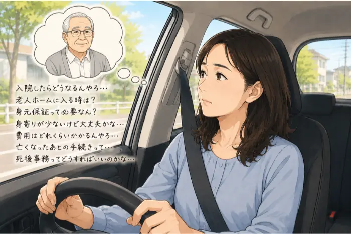 朝来市で身元保証を調べる方が兵庫県全体の入院先や老人ホーム、身寄りや費用、死後事務も確認する画像